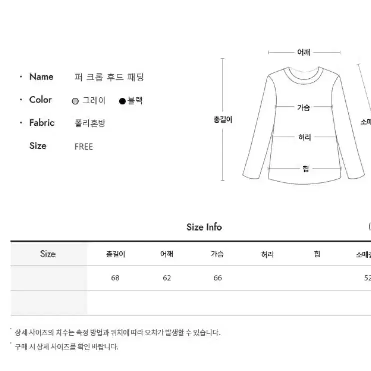 리얼폭스퍼 덕다운 크롭 후드패딩