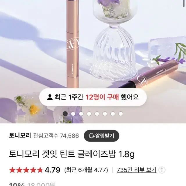 (새상품) 토니모리 글레이즈밤 솜사탕핑크