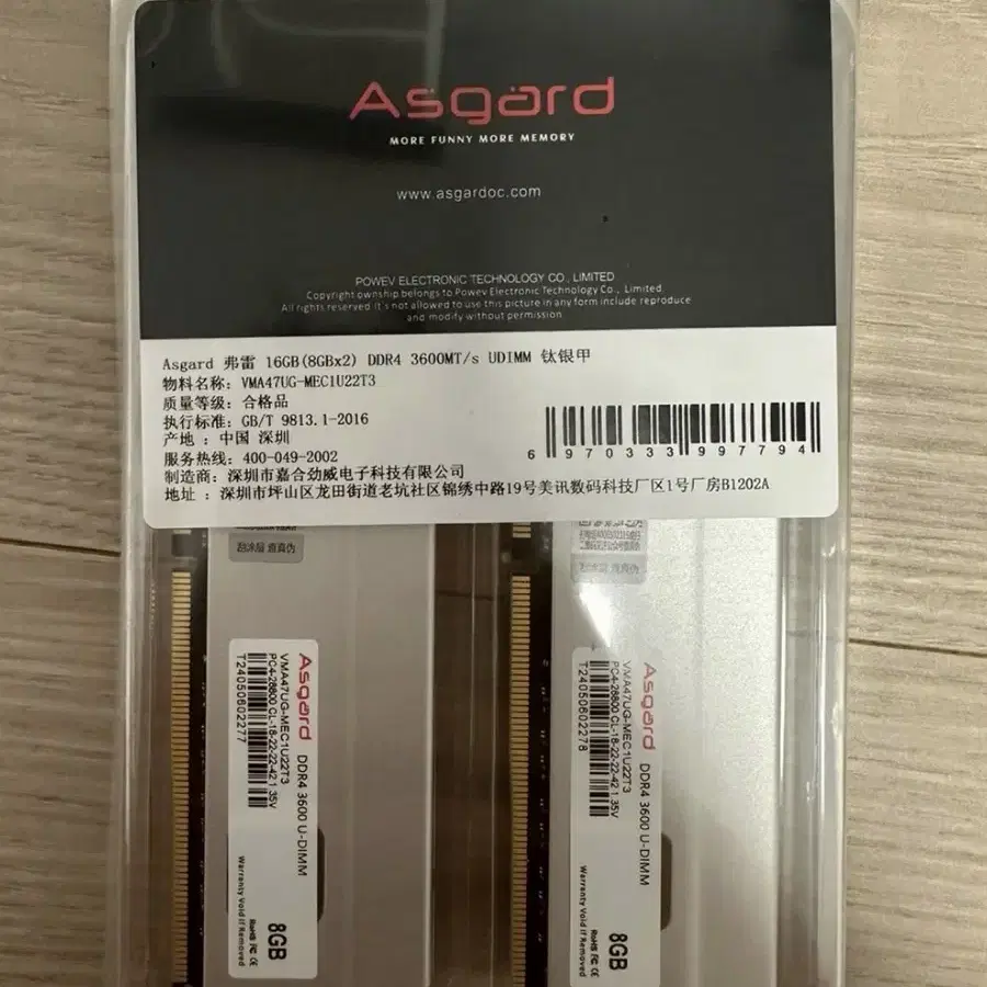 (새상품) Asgard 메모리램 8GB 2개