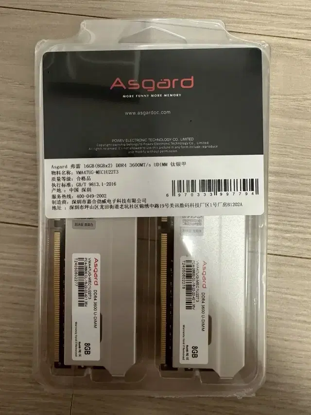 (새상품) Asgard 메모리램 8GB 2개