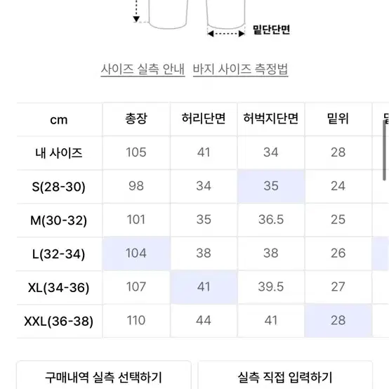 그라미치 더블니팬츠 XL