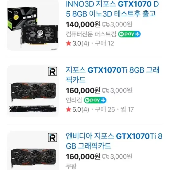 gtx 1070 그래픽카드 삽니다