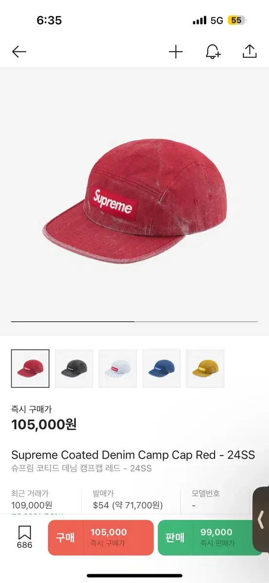 Supreme Coated Denim Camp Cap Red - 24SS