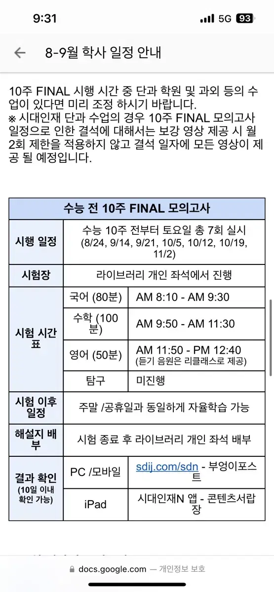 2025 시대인재 재종 자료 장기거래 및 단편적 거래