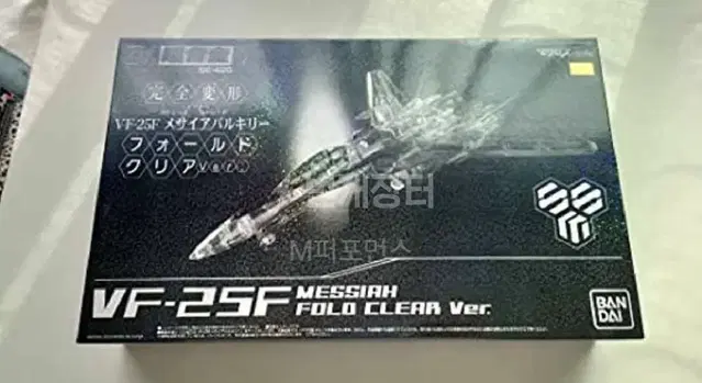 DX초합금 마크로스 VF-25F 알토기 폴드클리어