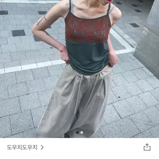 도우치도우치 나시