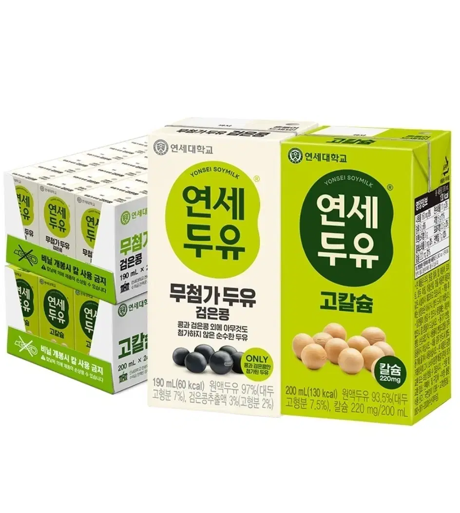 연세두유 48개 (무첨가 검은콩 190ml 24+ 고칼슘 200ml24)