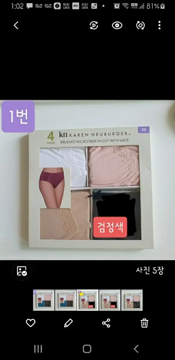 반값무배송)팬티4매