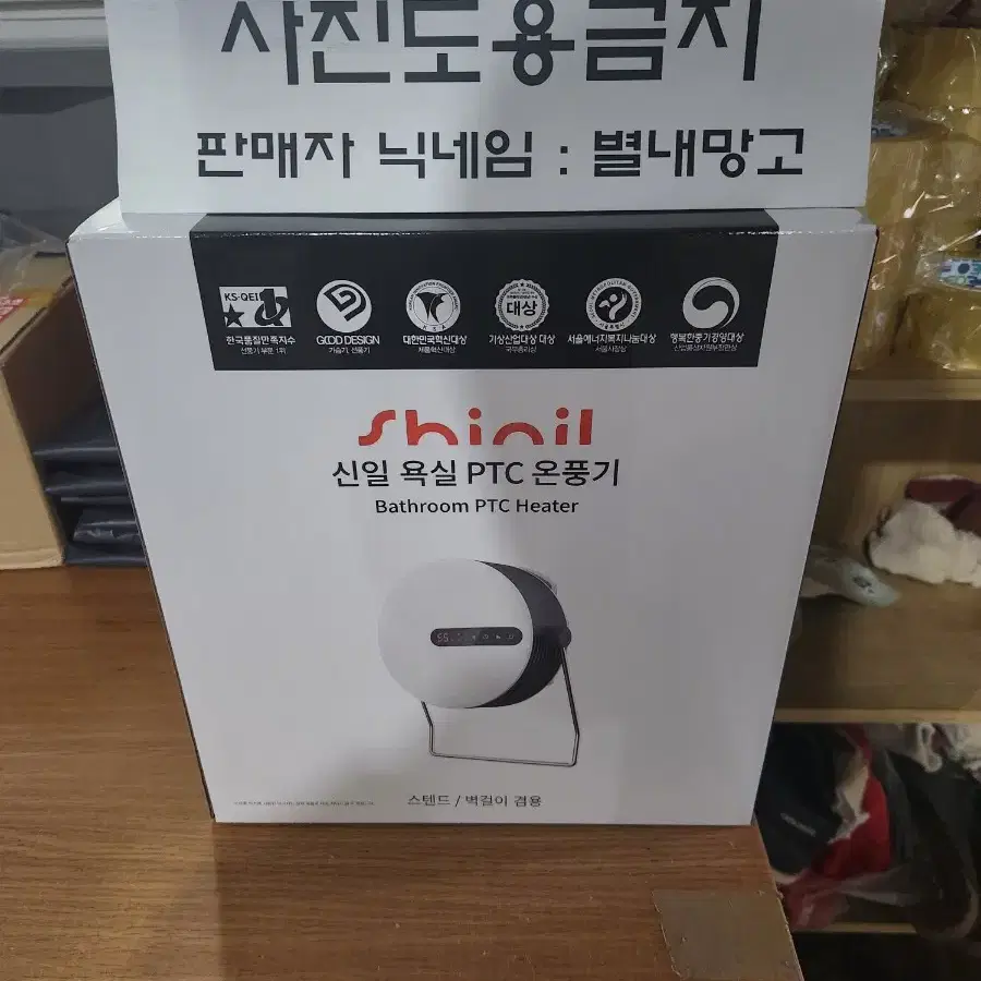 신일 욕실난방기 PTC온풍기 SEH-B1500WG 욕실히터