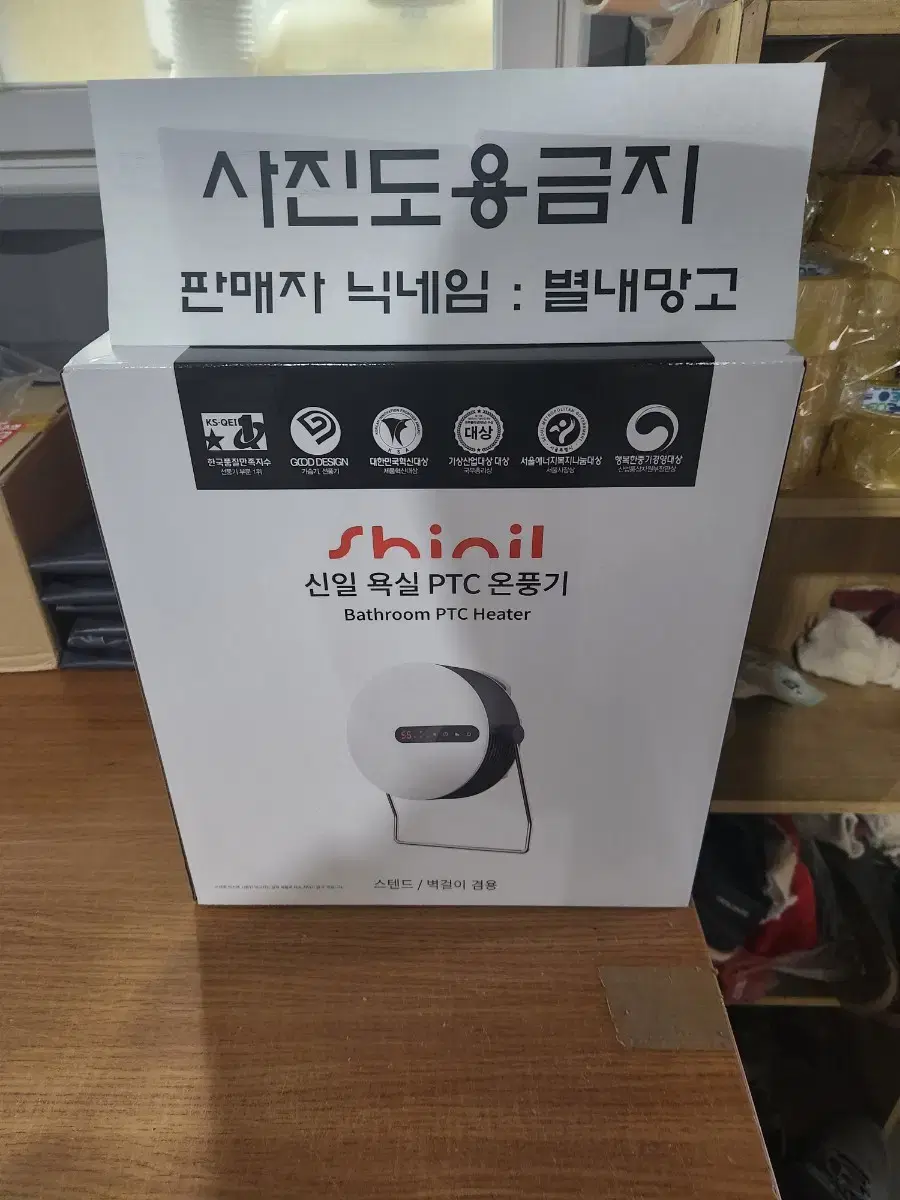 신일 욕실난방기 PTC온풍기 SEH-B1500WG 욕실히터