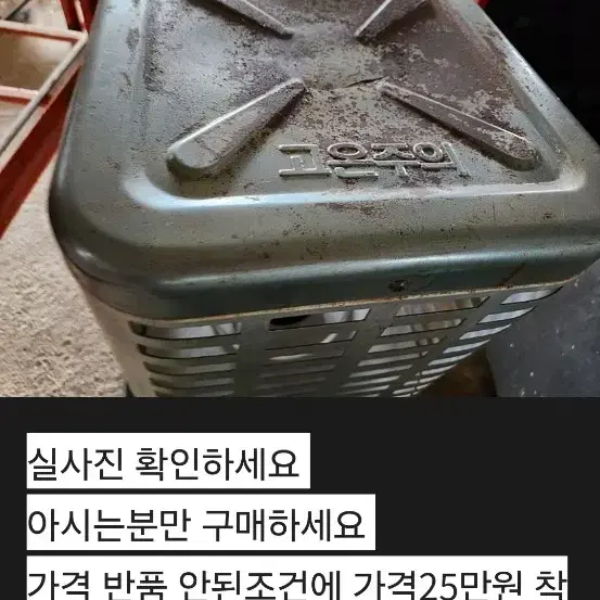 스타리온 로타리 난로