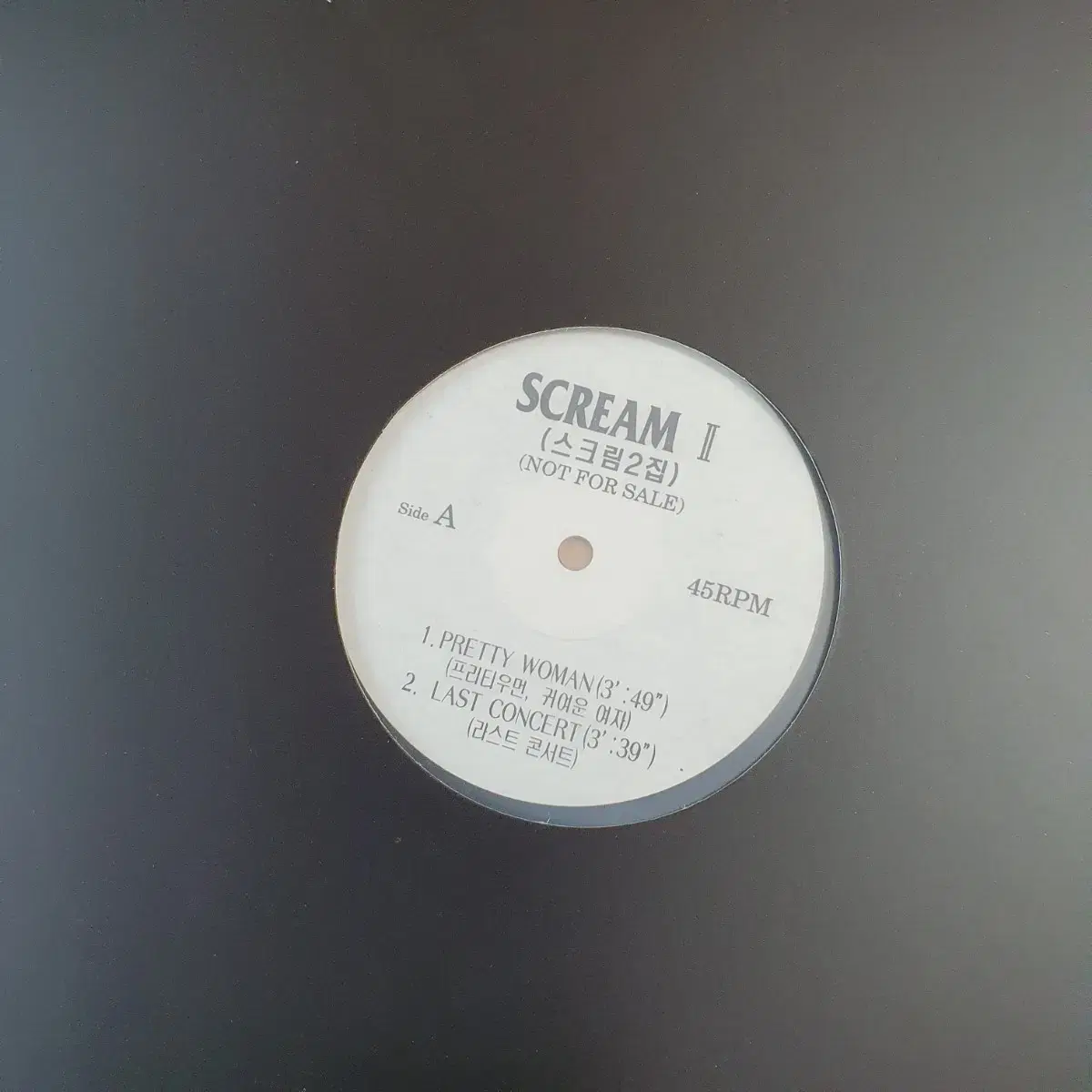 SCREAM 2집   DJ홍보용 LP