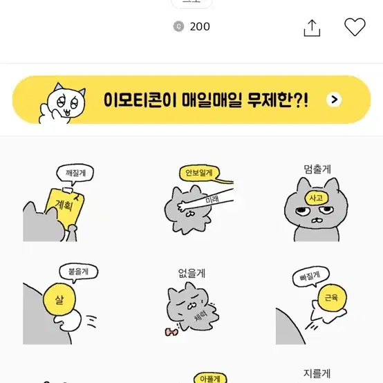 카카오톡 이모티콘 삽니다 카톡임티구매해요