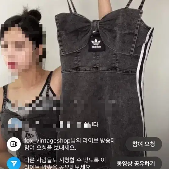 폭스빈티지 아디다스 데님 원피스