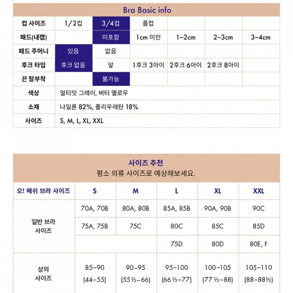 비브비브 오!메쉬 브라+팬티 SET 버터옐로우