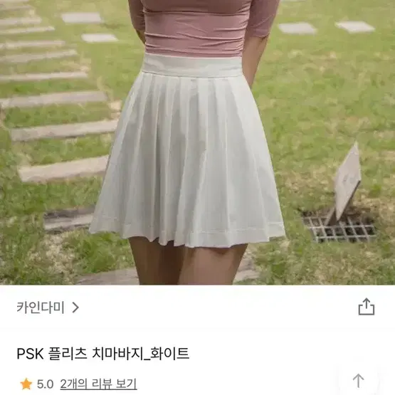 카인다미 플리츠 치마바지