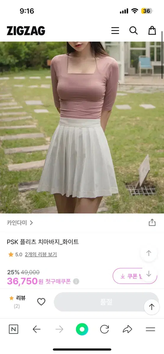 카인다미 플리츠 치마바지