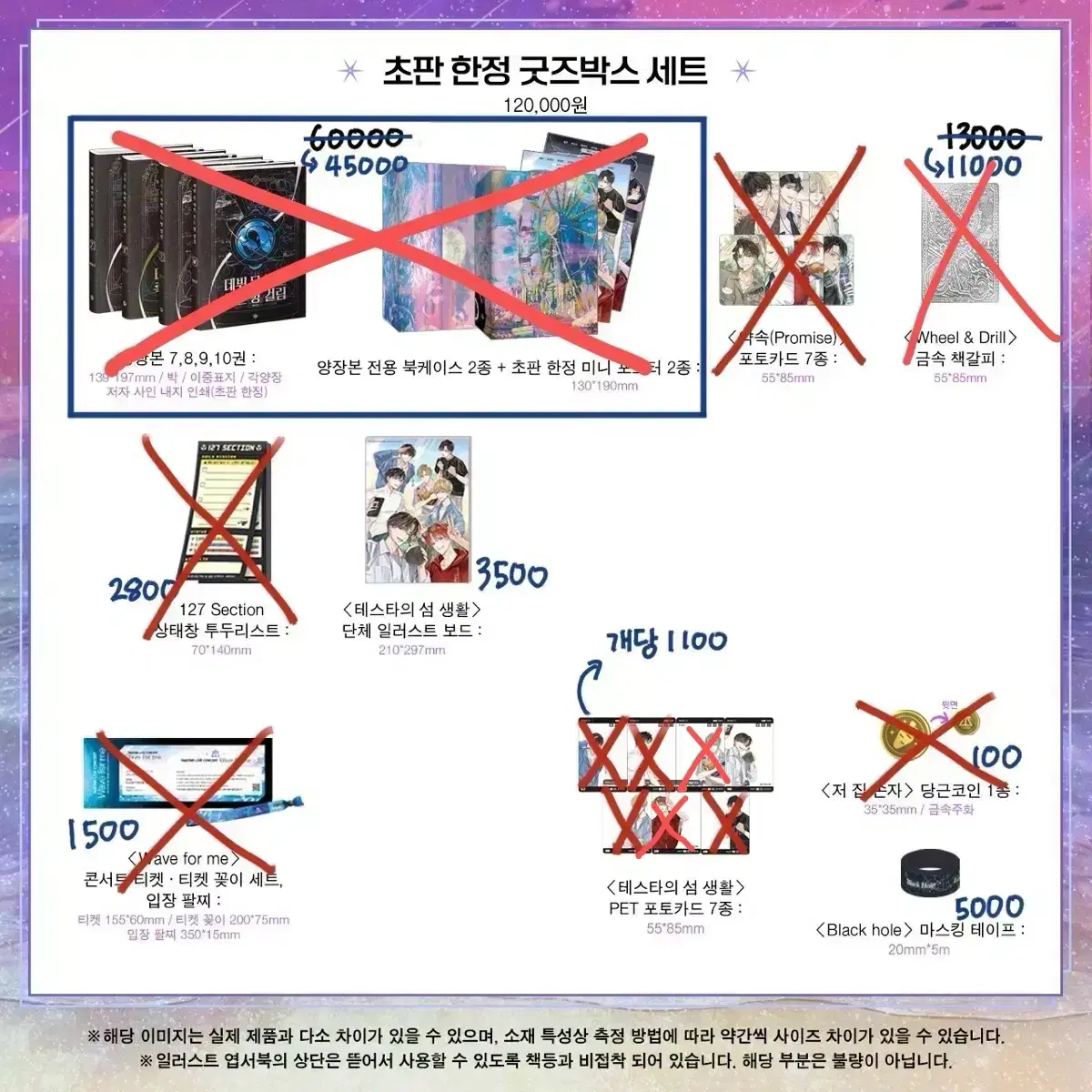 데못죽 초판 3부 분철