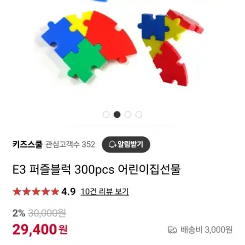 e3퍼즐블럭