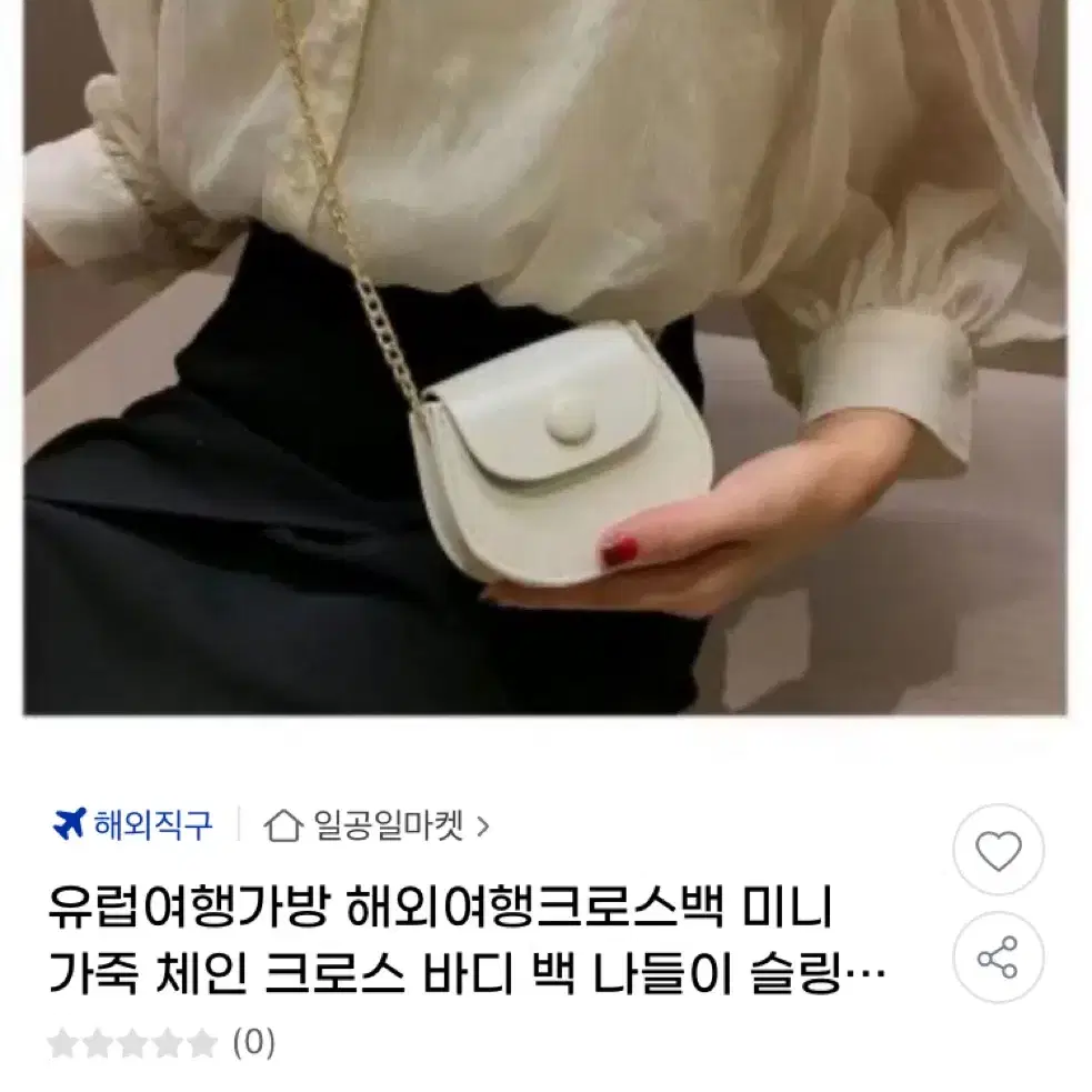 미니 숄더백 핸드백 가방 체인 새들 에이블리