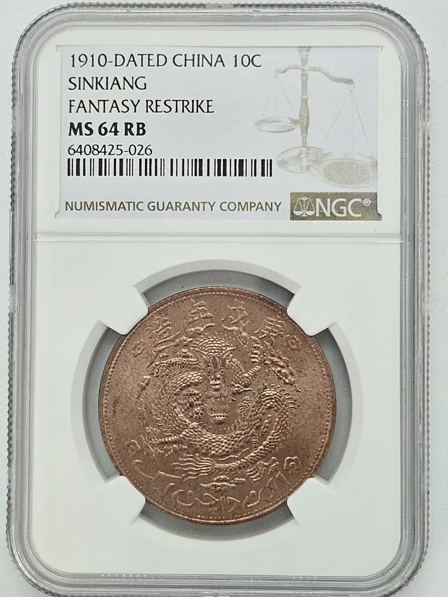 1910년 중국 10C NGC MS 64 RB