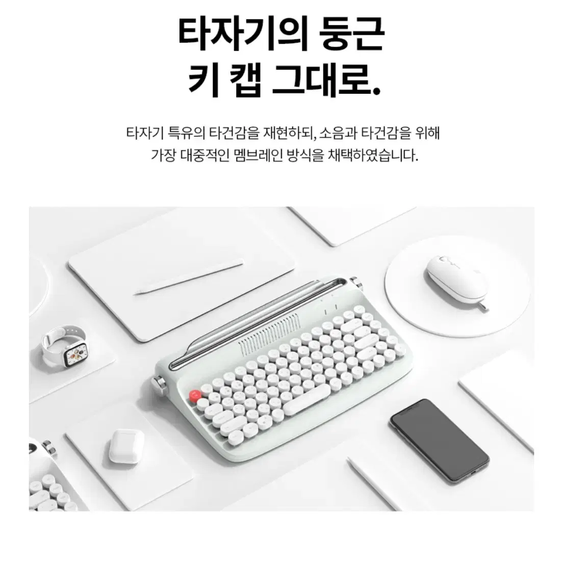 엑토 레트로 미니 블루투스 멀티페어링 키보드 B303