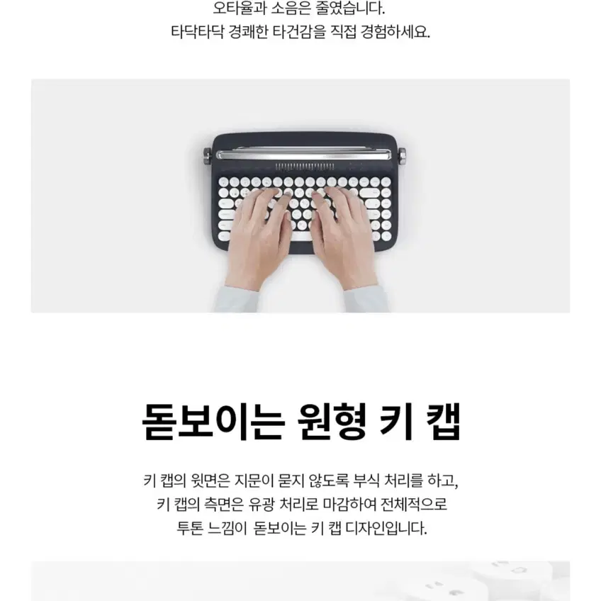 엑토 레트로 미니 블루투스 멀티페어링 키보드 B303