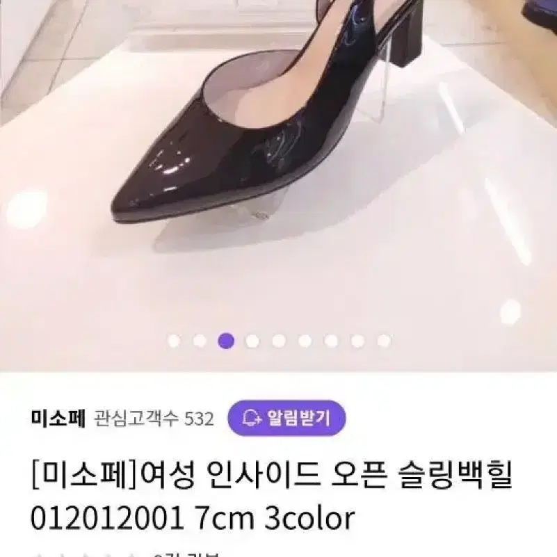 미소페 에나멜 사이드오픈 슬링백