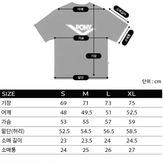 PONY 110(115) 새제품 택부착 미개봉 반택포함 100%코튼 반팔