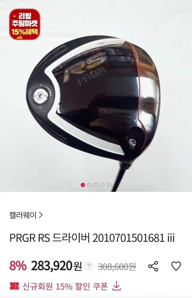 PRGR RS 고반발 드라이버 10.5도 S