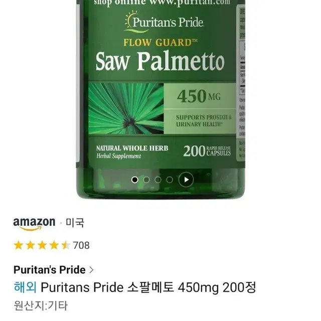 Puritan's Pride 쏘팔메토 450mg