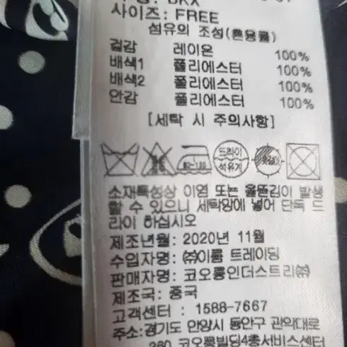 럭키슈에뜨 리본 롱점퍼 새옷수준