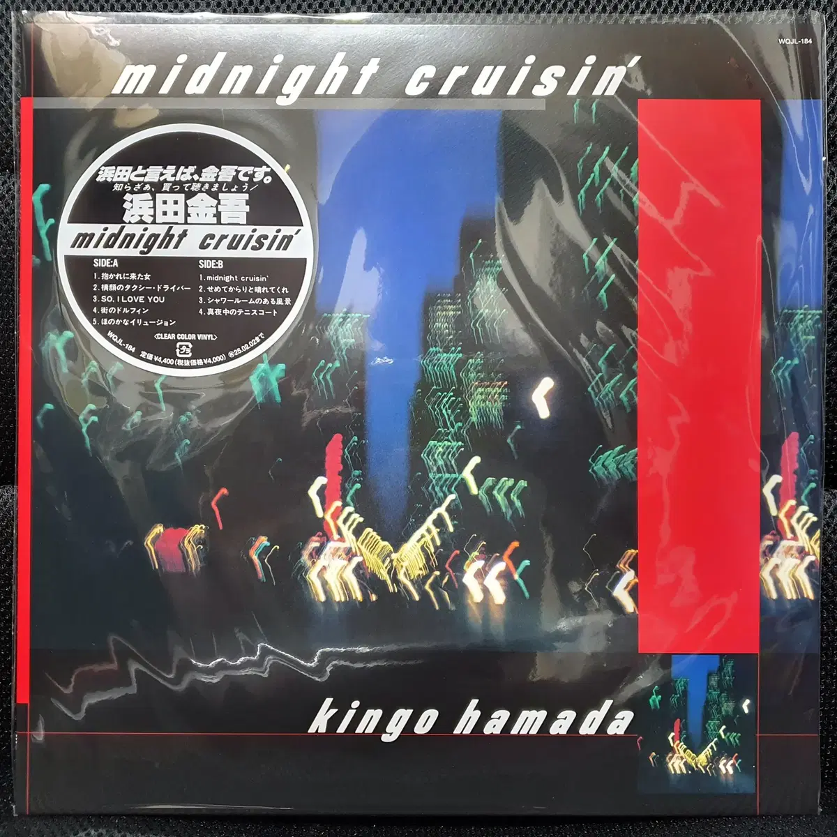 하마다 킨고 midnight cruisin' LP (클리어) 미개봉 신품