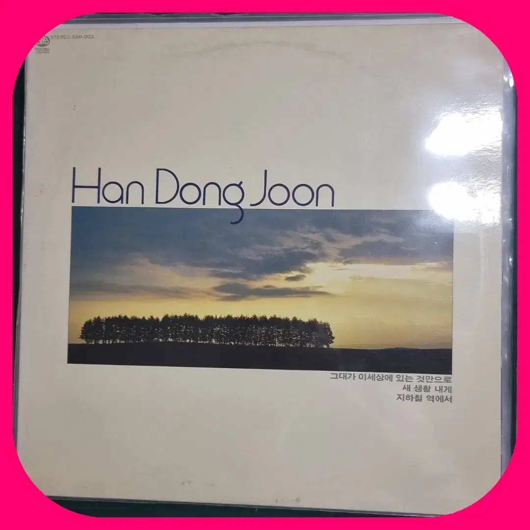 한동준1,2집 LP NM/NM