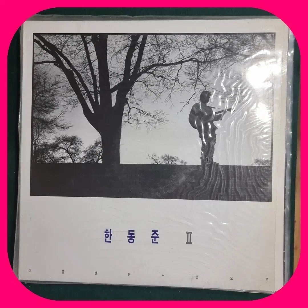 한동준1,2집 LP NM/NM