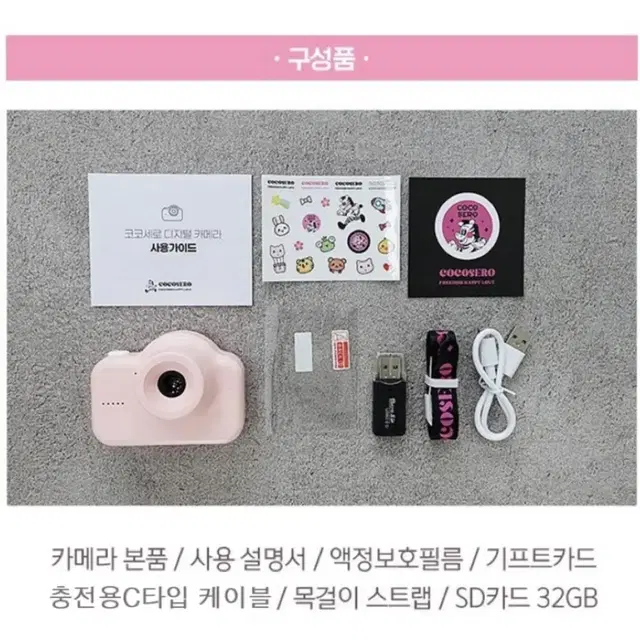 코코세로 디지털 카메라 새상품