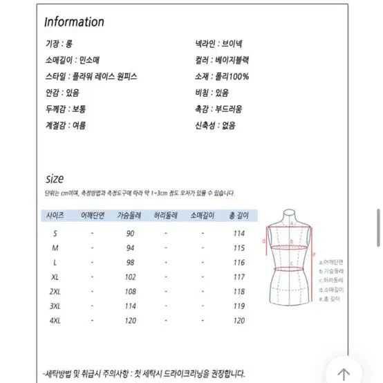 플라워 레이스 빈티지 원피스_M