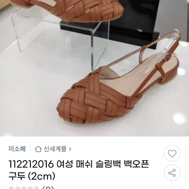 미소페 슬링백 샌들