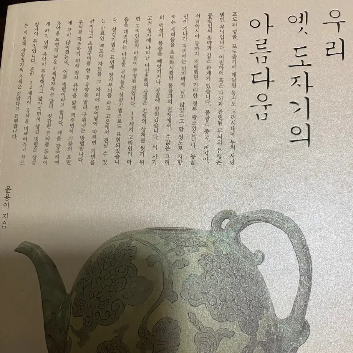 영단어, 역사인물