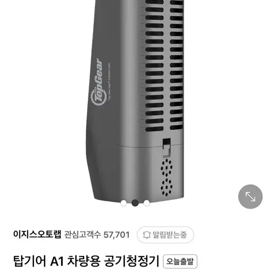 탑기어 a1 차량용 공기청정기