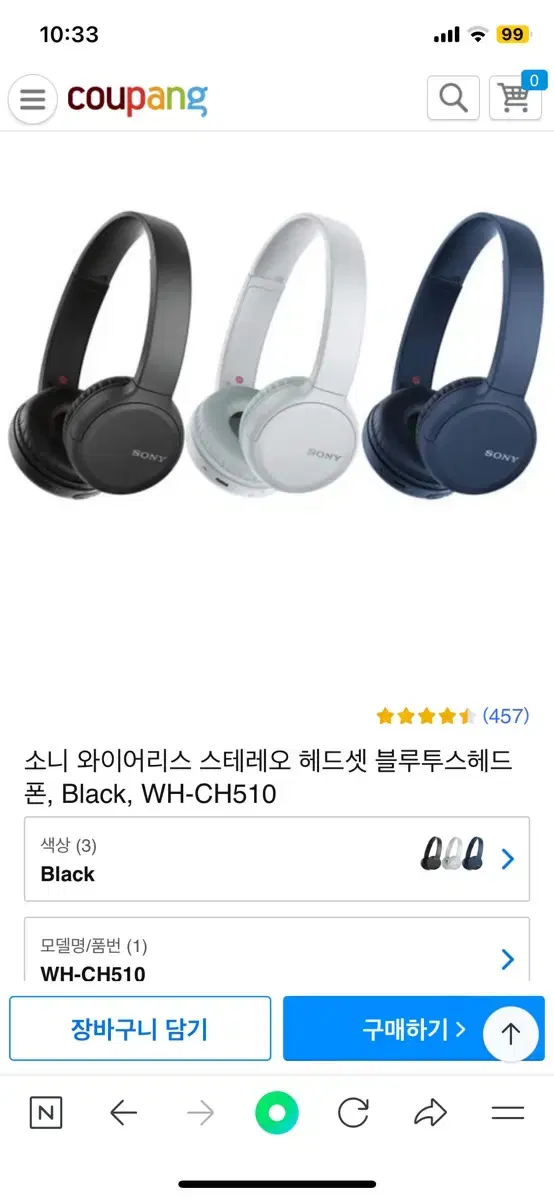 sony 블루투스 헤드셋