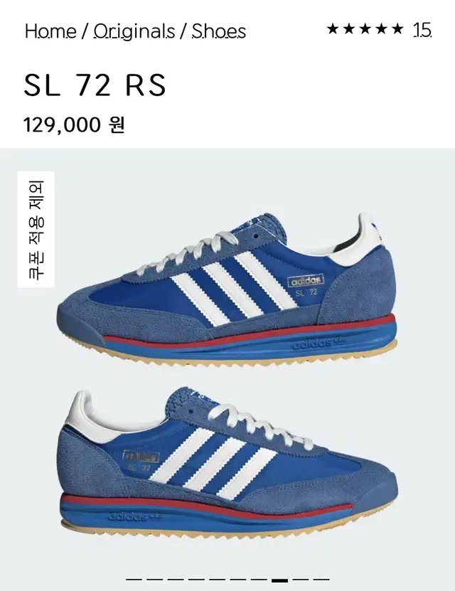 아디다스 SL 72 RS 240