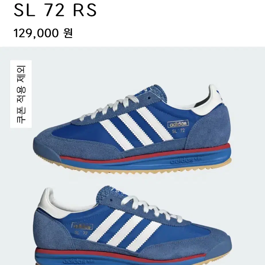 아디다스 SL 72 RS 240