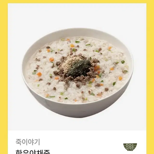 죽이야기 기프티콘