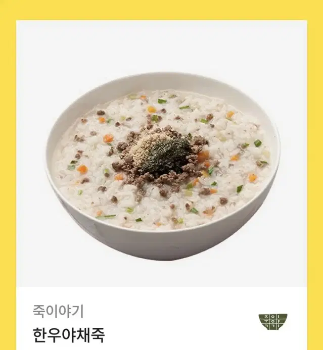 죽이야기 기프티콘