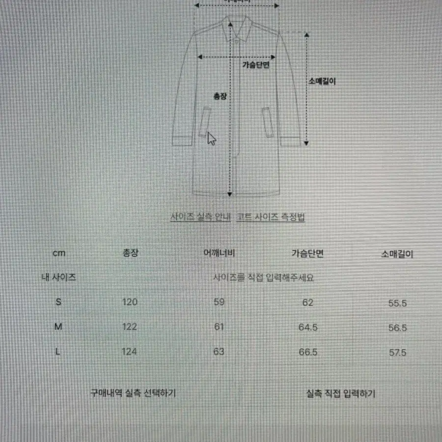 (깡스타일리스트 콜라보) 인사일런스 사사키 더블포켓 트렌치코트