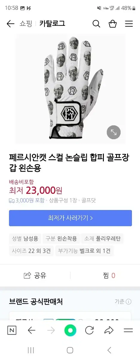 페르시안캣 골프장갑 25호