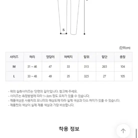 에이블리 린넨팬츠