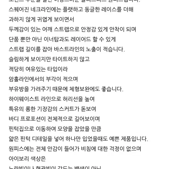 새상품) 미뉴에트 리터 로제 원피스