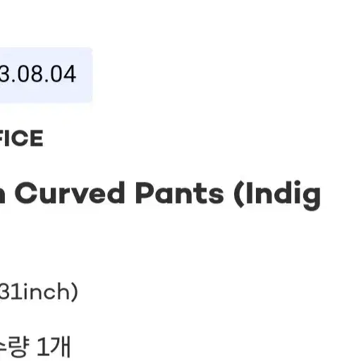 어나더오피스 23SS calm curved pants 2사이즈 팝니다